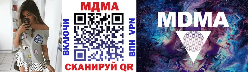мега онион  Кропоткин  MDMA молли 
