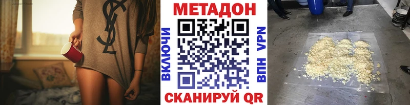 Метадон кристалл  Кропоткин 