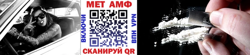 МЕТАМФЕТАМИН пудра  Кропоткин 